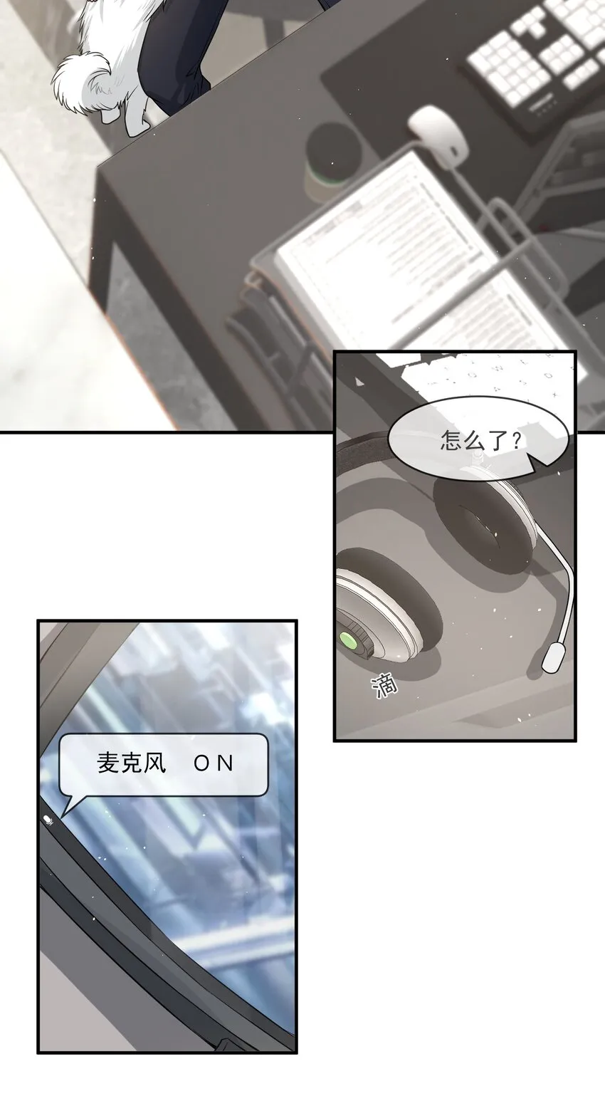 047 宝贝，保护好自己！ 第12页