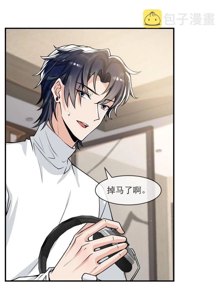 047 宝贝，保护好自己！ 第18页