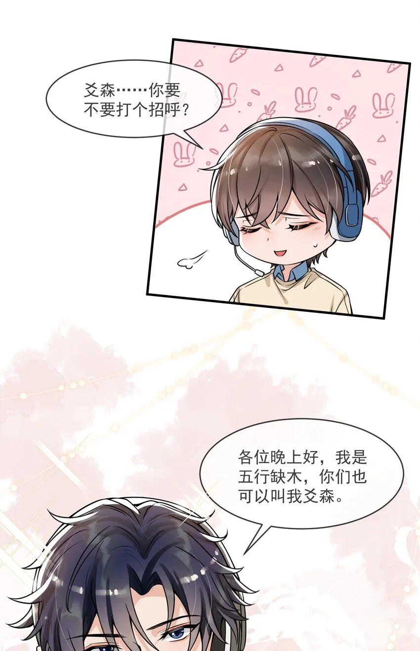 047 宝贝，保护好自己！ 第19页