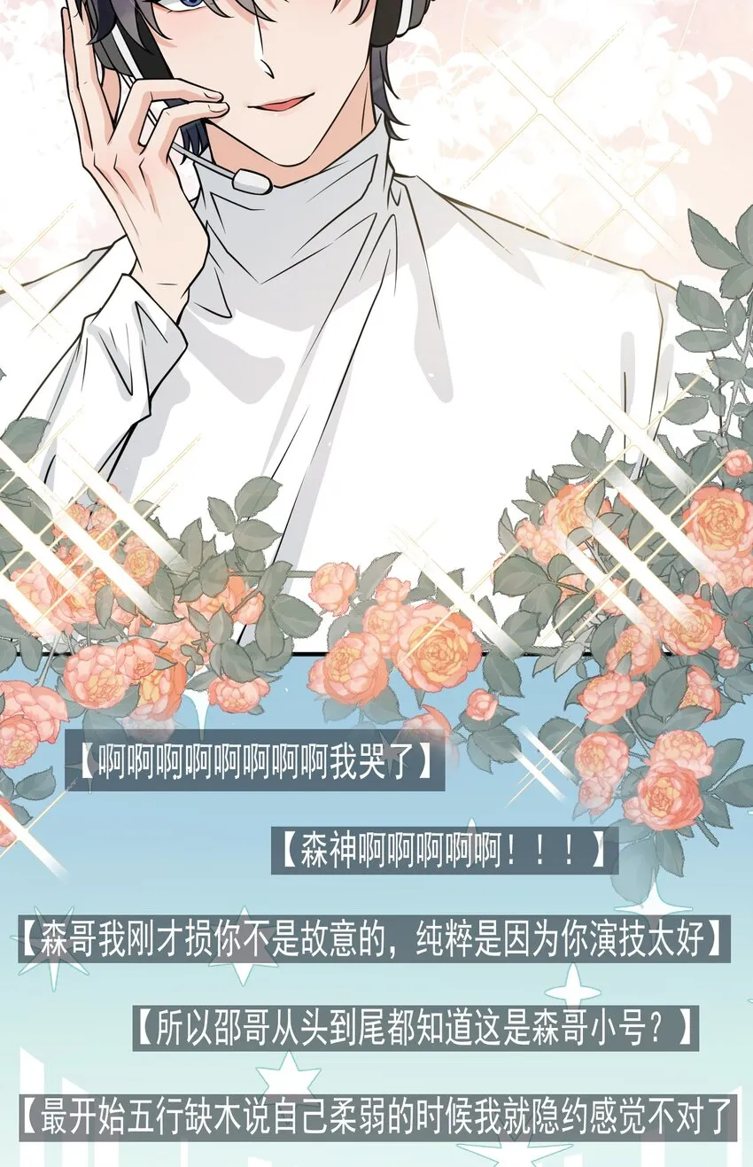 047 宝贝，保护好自己！ 第20页