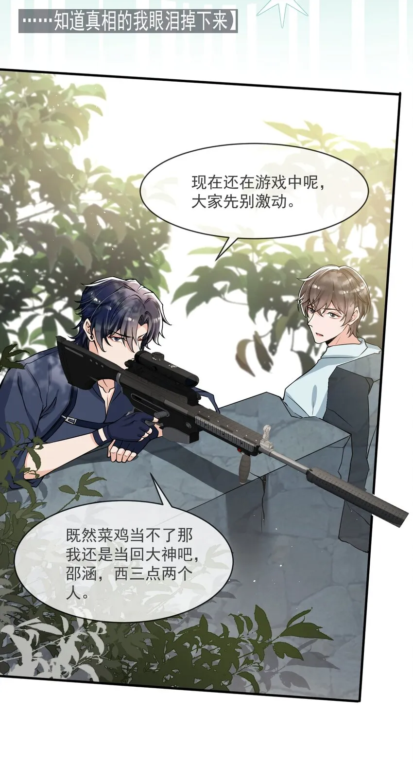 047 宝贝，保护好自己！ 第21页