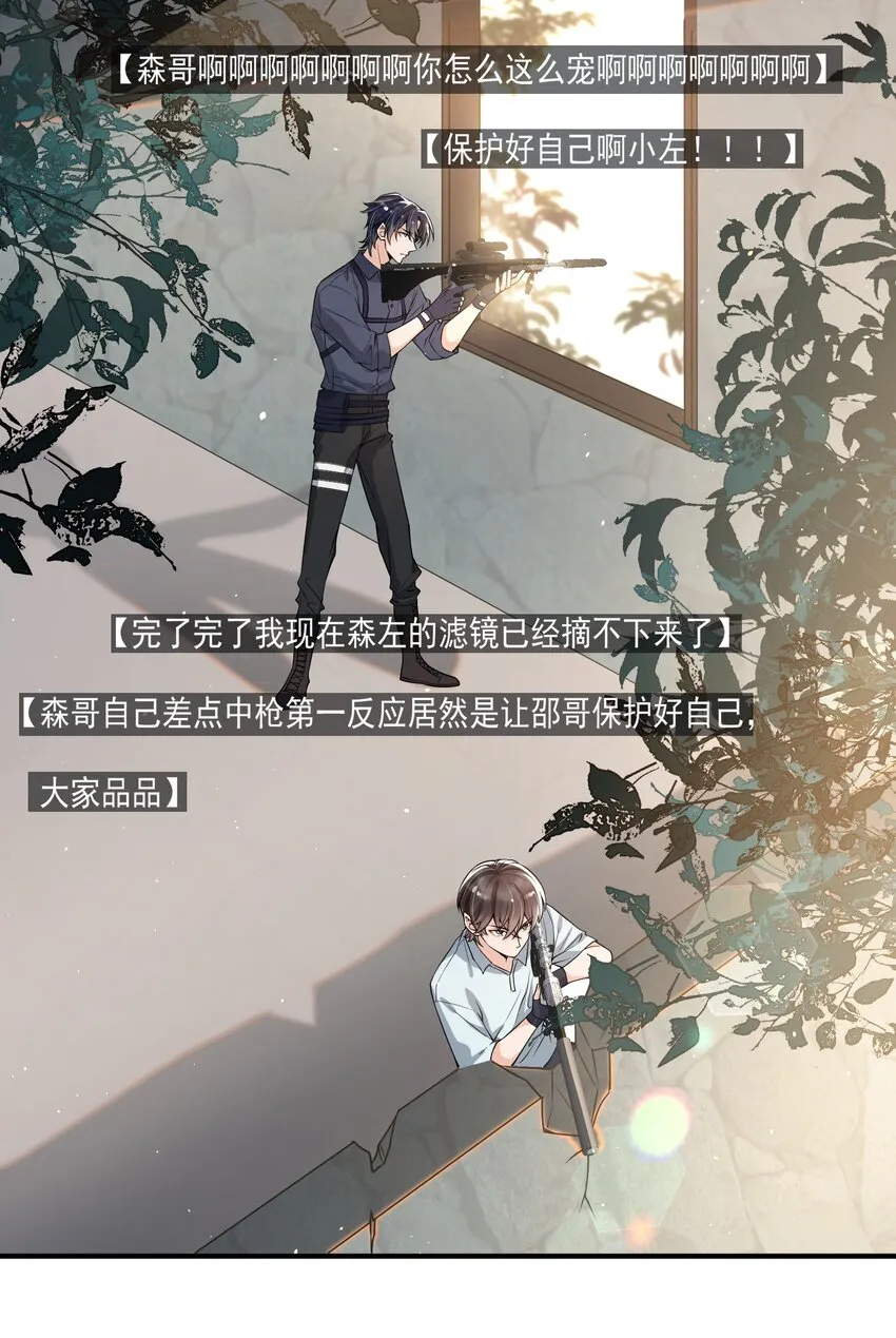 047 宝贝，保护好自己！ 第27页