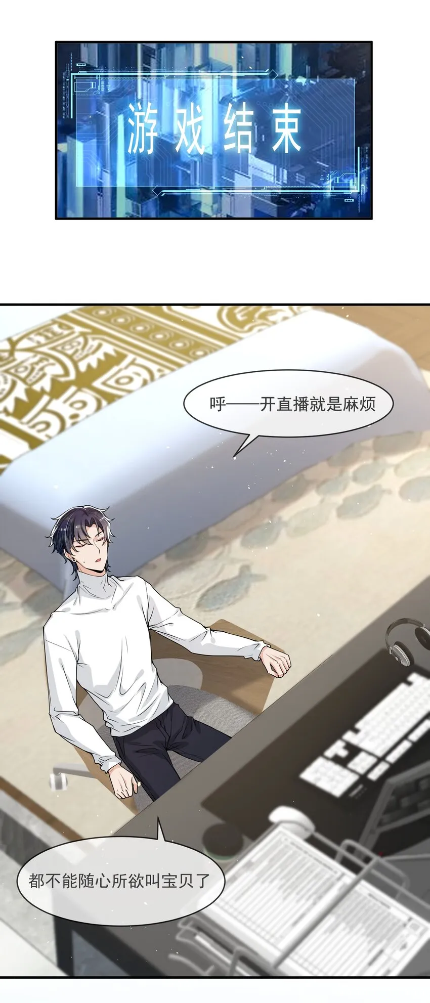 047 宝贝，保护好自己！ 第28页