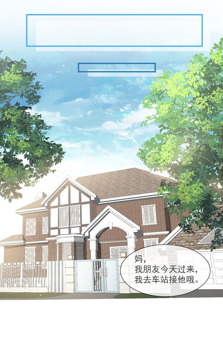 047 宝贝，保护好自己！ 第29页