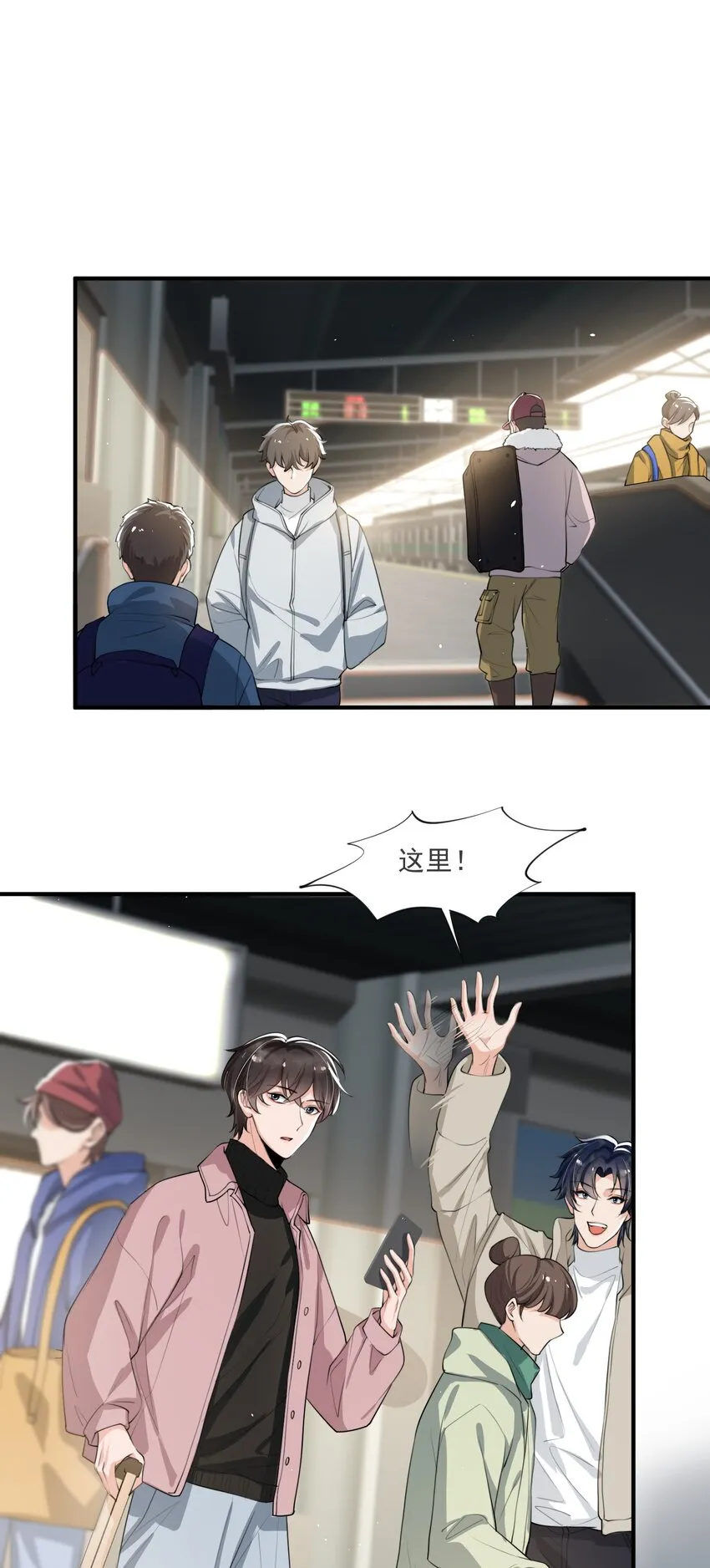 047 宝贝，保护好自己！ 第31页