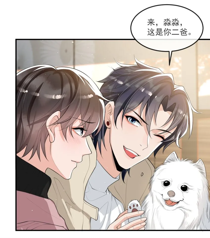 047 宝贝，保护好自己！ 第37页