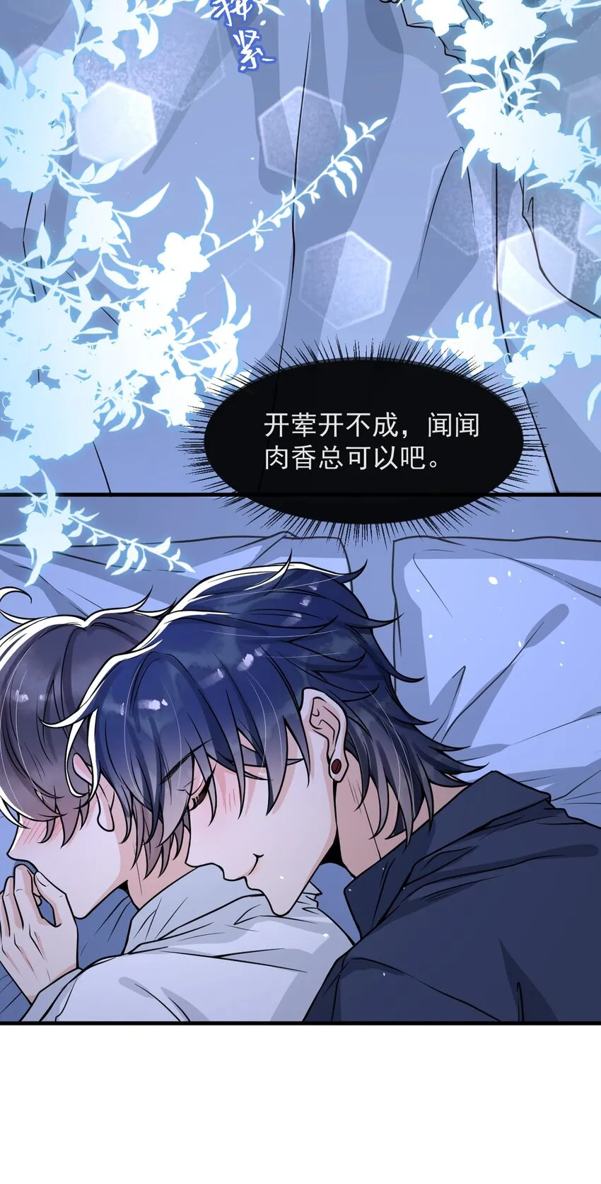 050邵涵，我手痒～ 第11页