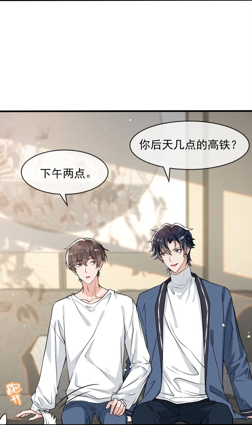 050邵涵，我手痒～ 第20页
