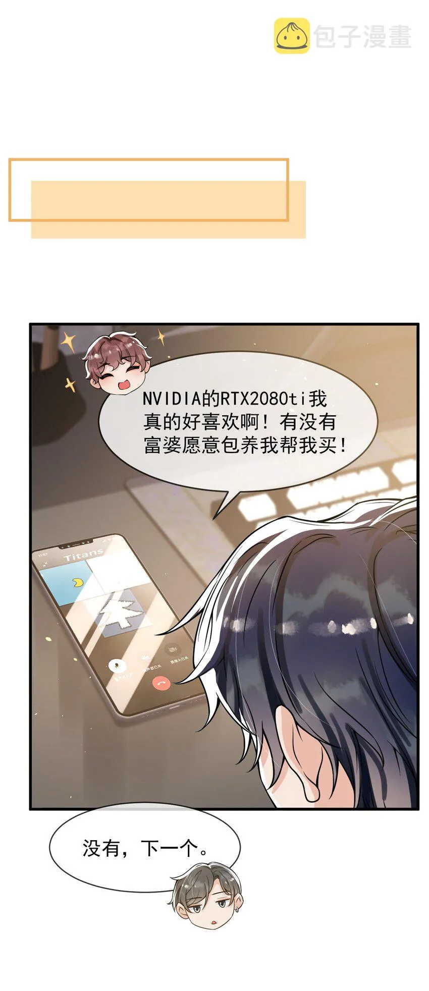 050邵涵，我手痒～ 第22页