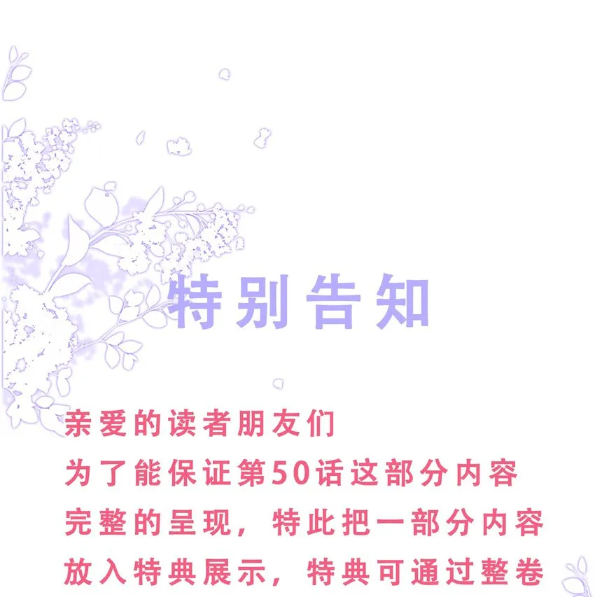 特别告知 第1页