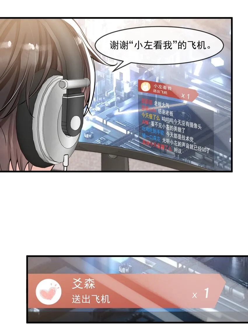 049就知道调戏我！ 第24页