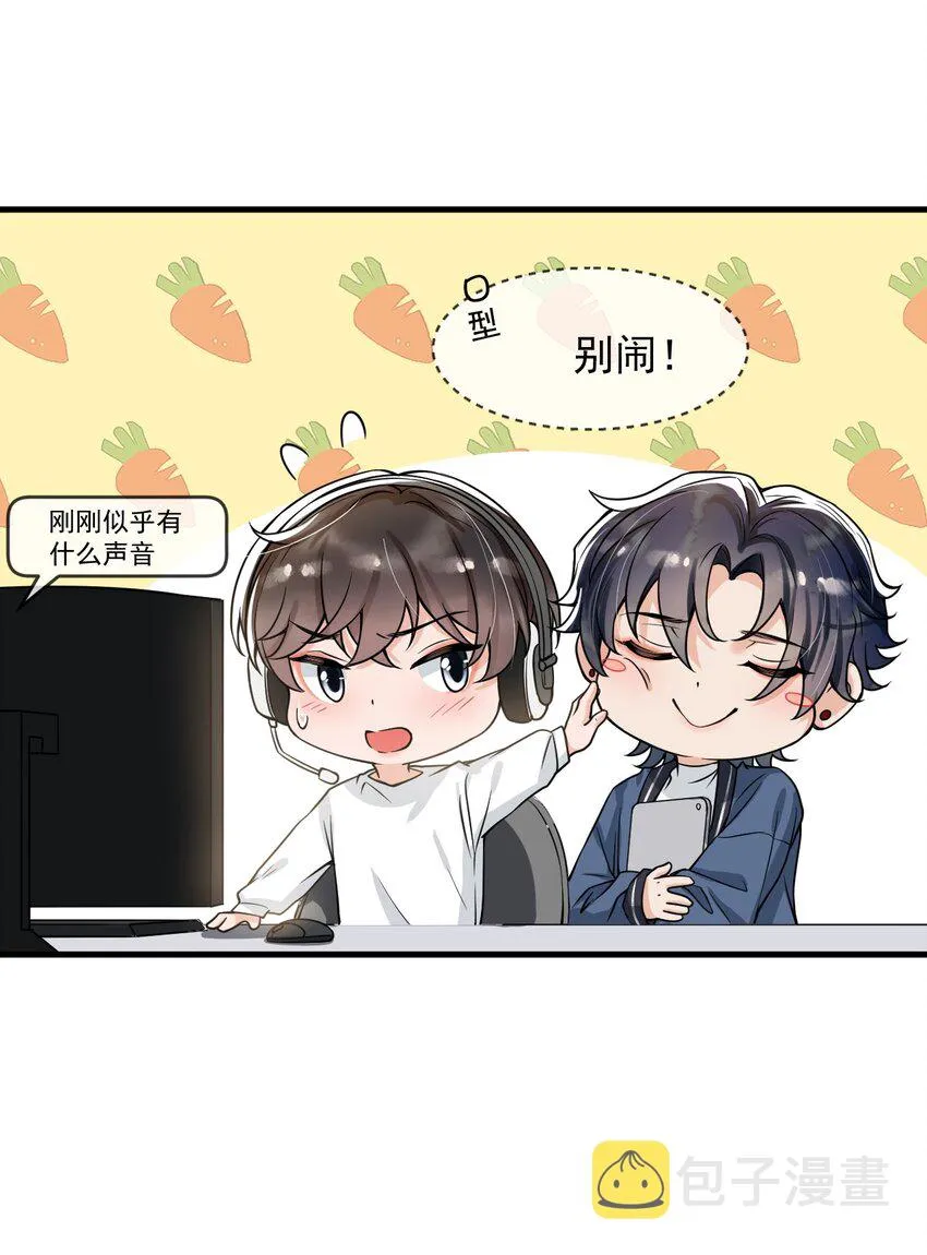 049就知道调戏我！ 第27页