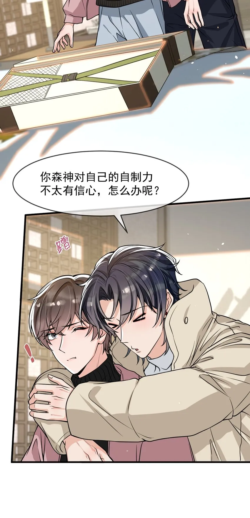 048这诱惑谁控制得住啊！ 第12页