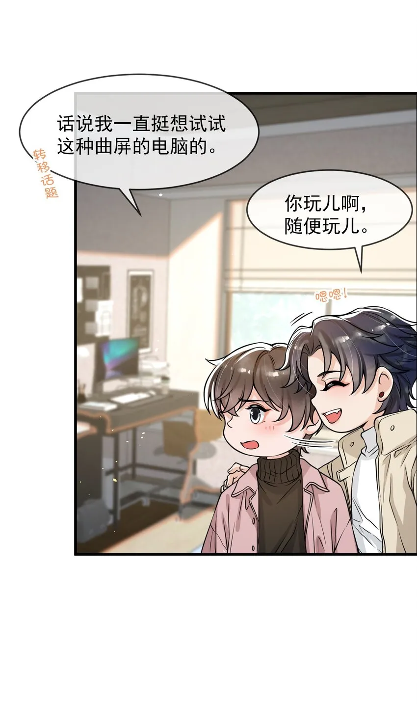 048这诱惑谁控制得住啊！ 第16页