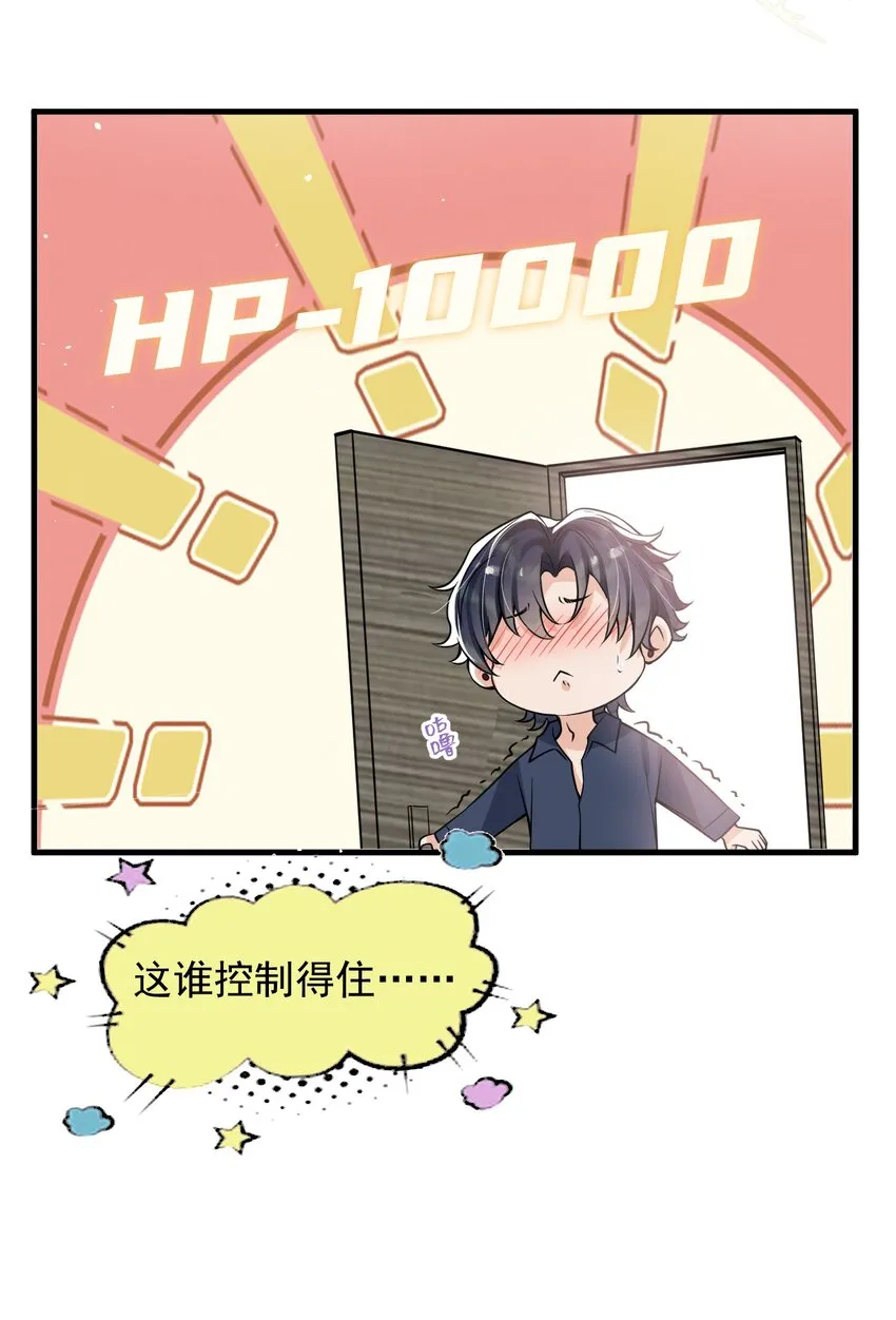 048这诱惑谁控制得住啊！ 第22页