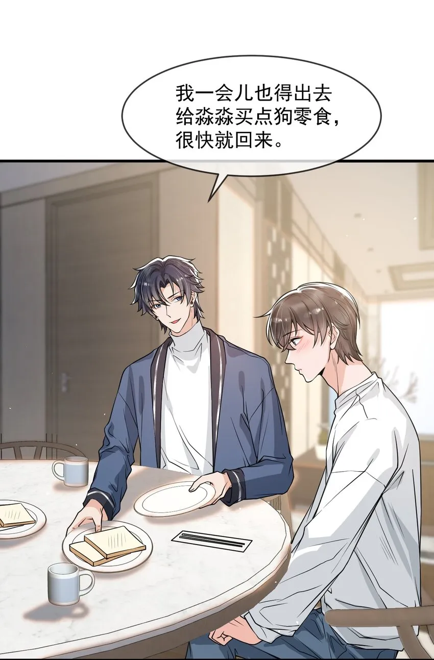 048这诱惑谁控制得住啊！ 第29页