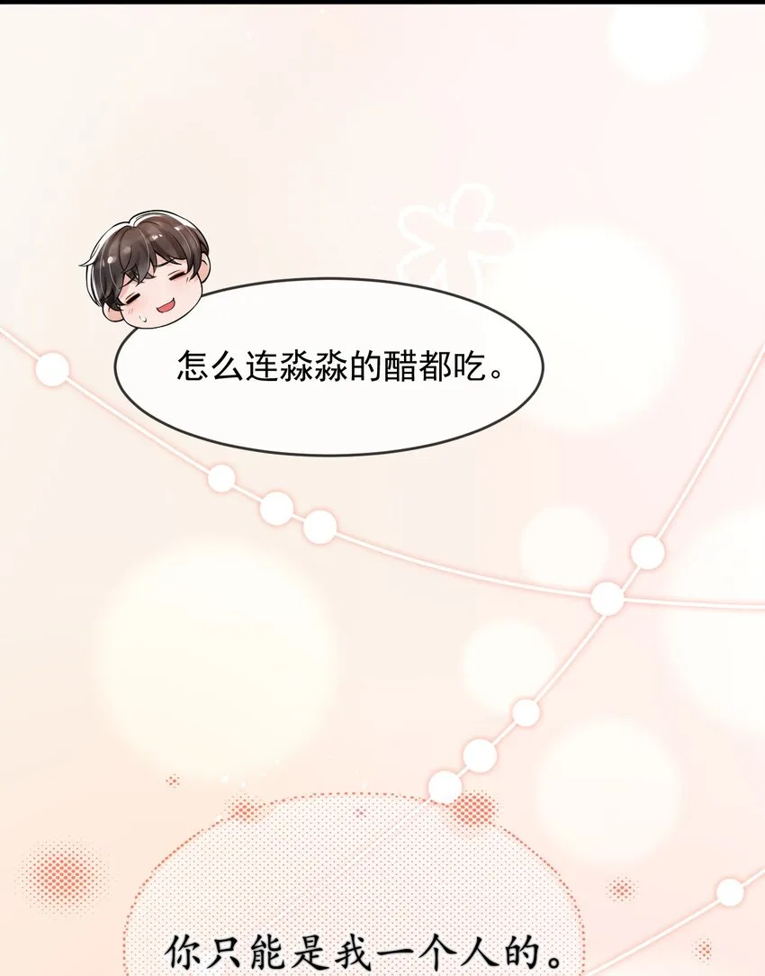 048这诱惑谁控制得住啊！ 第49页