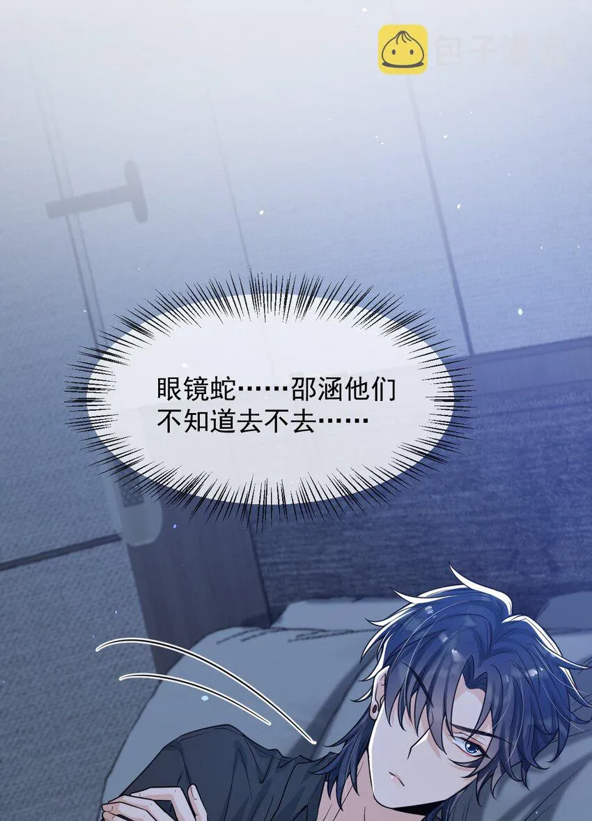 055 宇宙直男的疑惑！ 第6页