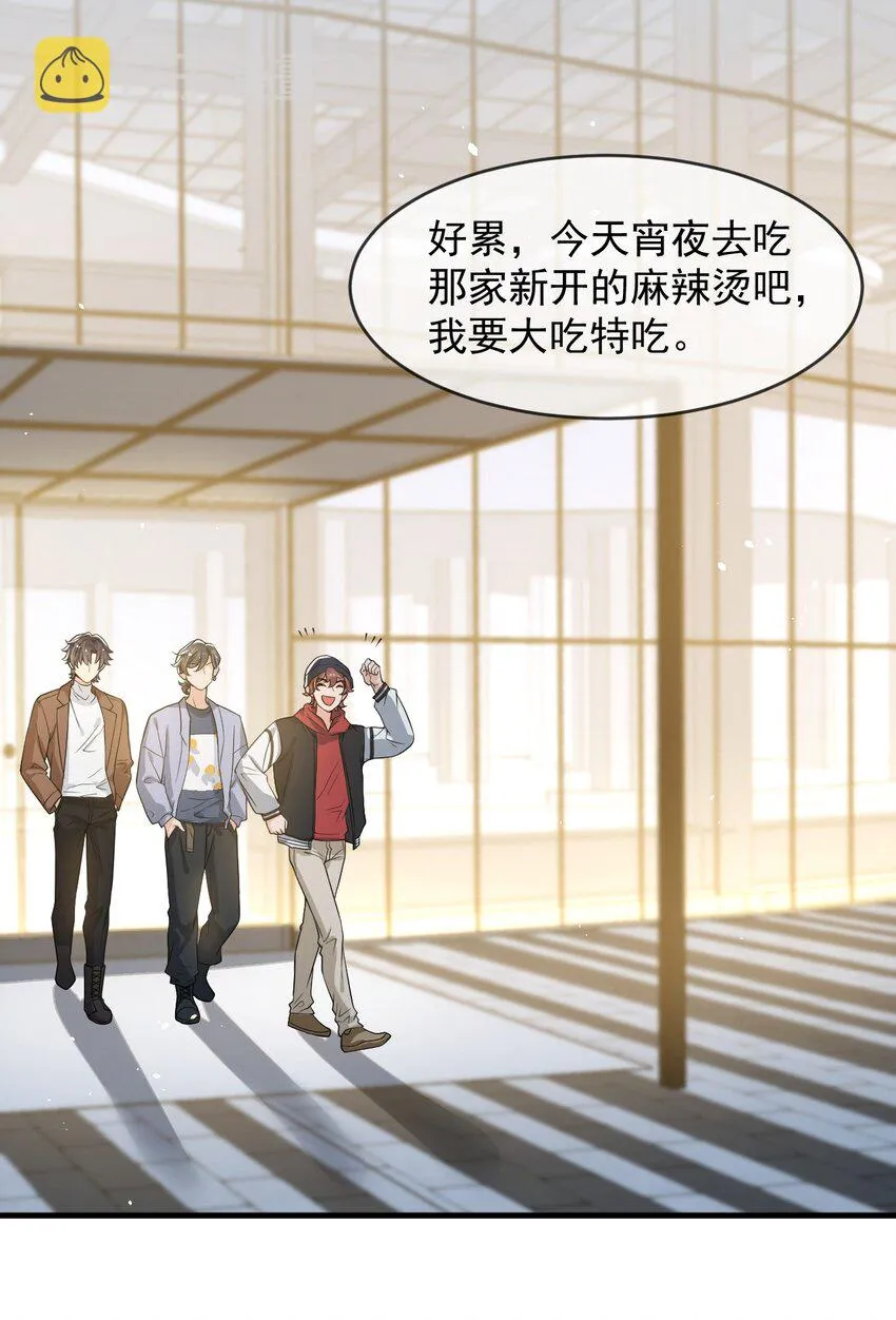 055 宇宙直男的疑惑！ 第9页