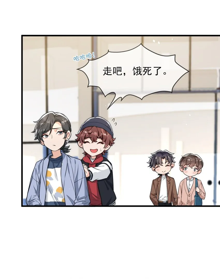 055 宇宙直男的疑惑！ 第14页