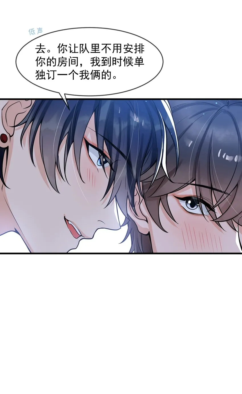 055 宇宙直男的疑惑！ 第16页