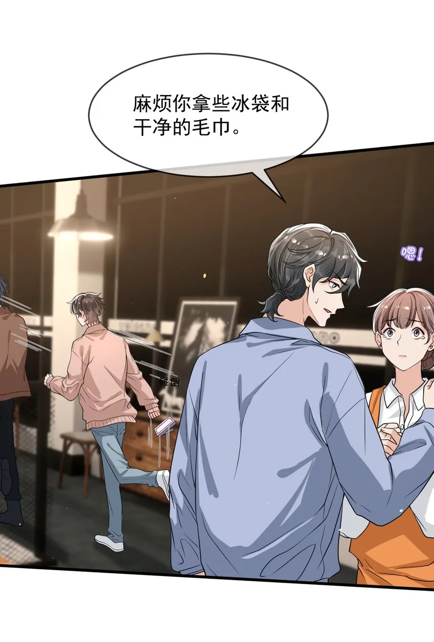 055 宇宙直男的疑惑！ 第25页