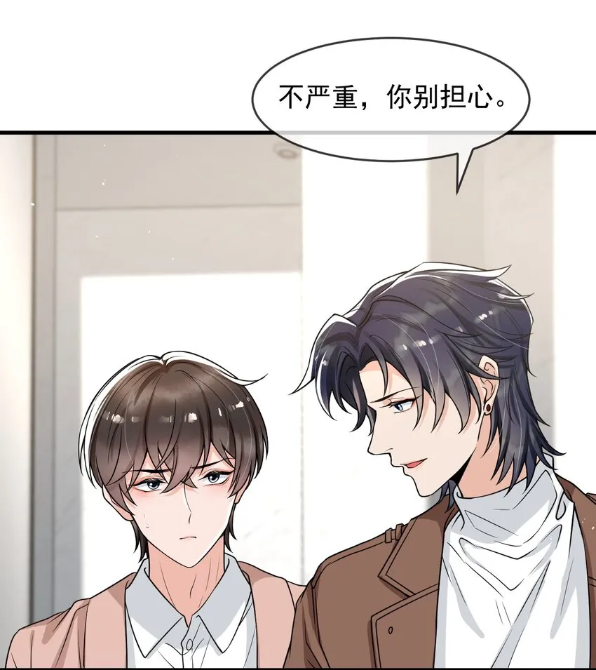 055 宇宙直男的疑惑！ 第27页
