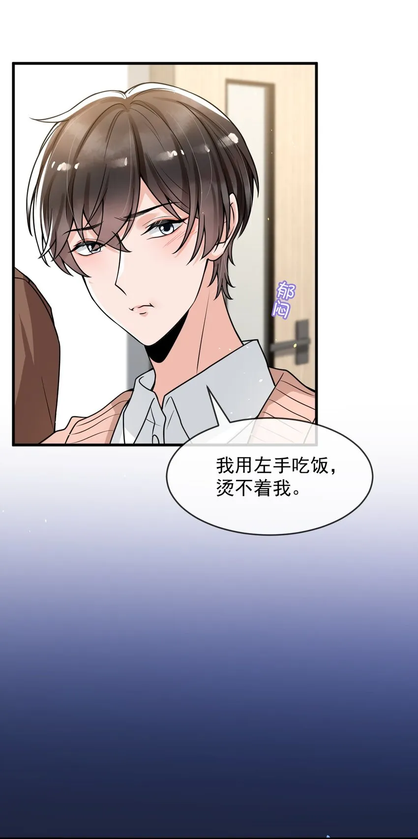 055 宇宙直男的疑惑！ 第33页