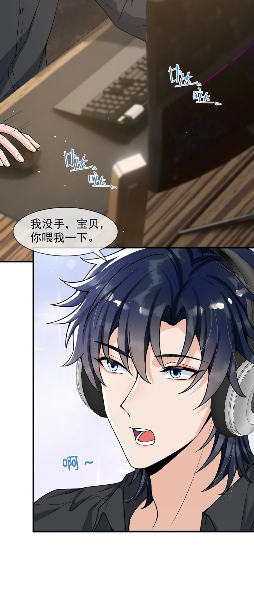 番外 香香软软的大宝贝！ 第5页