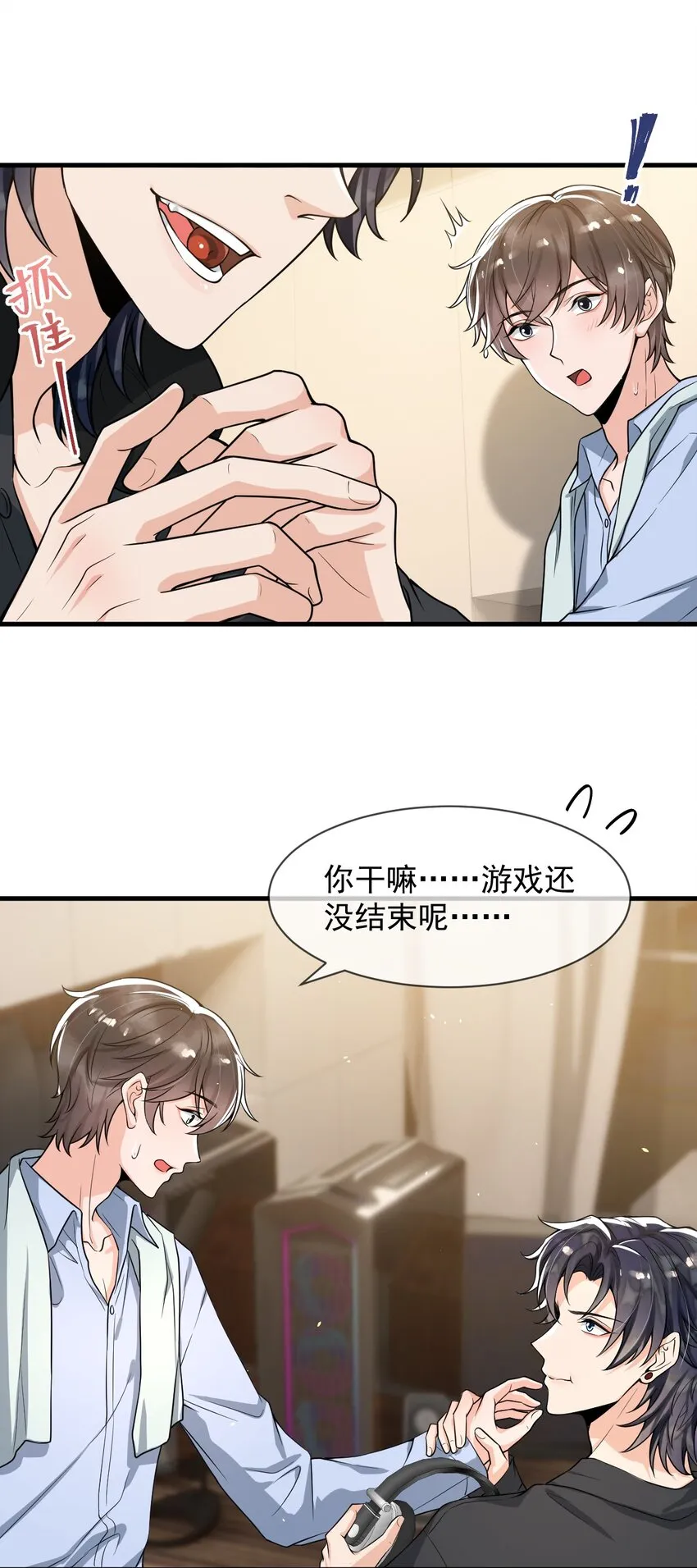 番外 香香软软的大宝贝！ 第7页