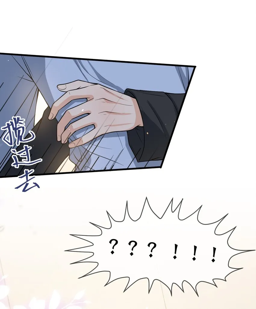 番外 香香软软的大宝贝！ 第10页