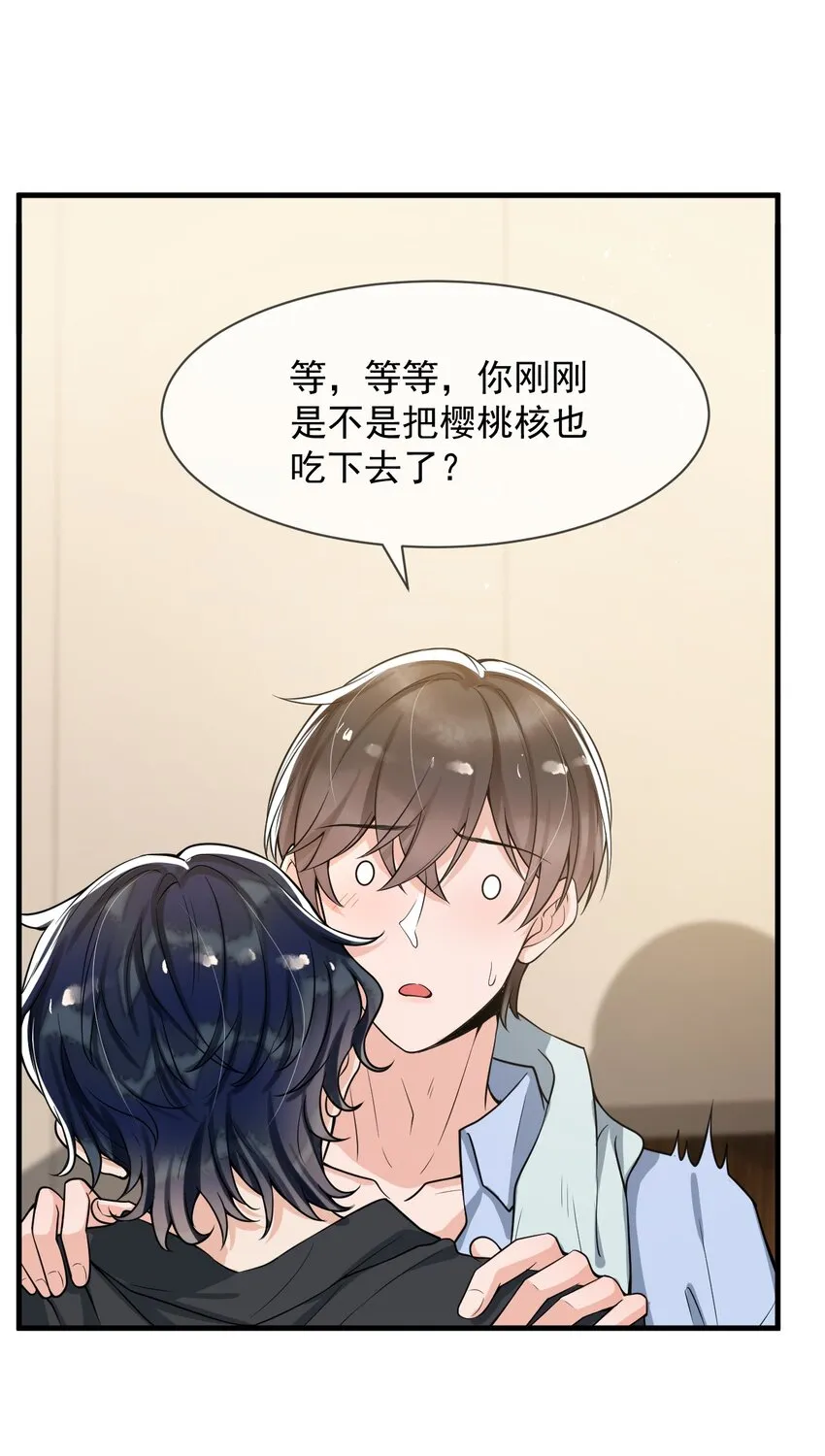 番外 香香软软的大宝贝！ 第13页