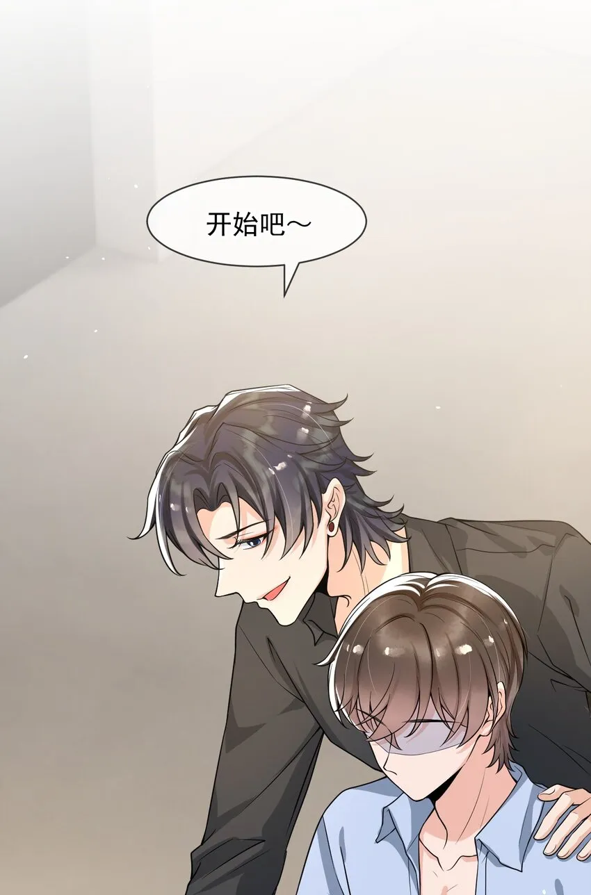 番外 香香软软的大宝贝！ 第21页