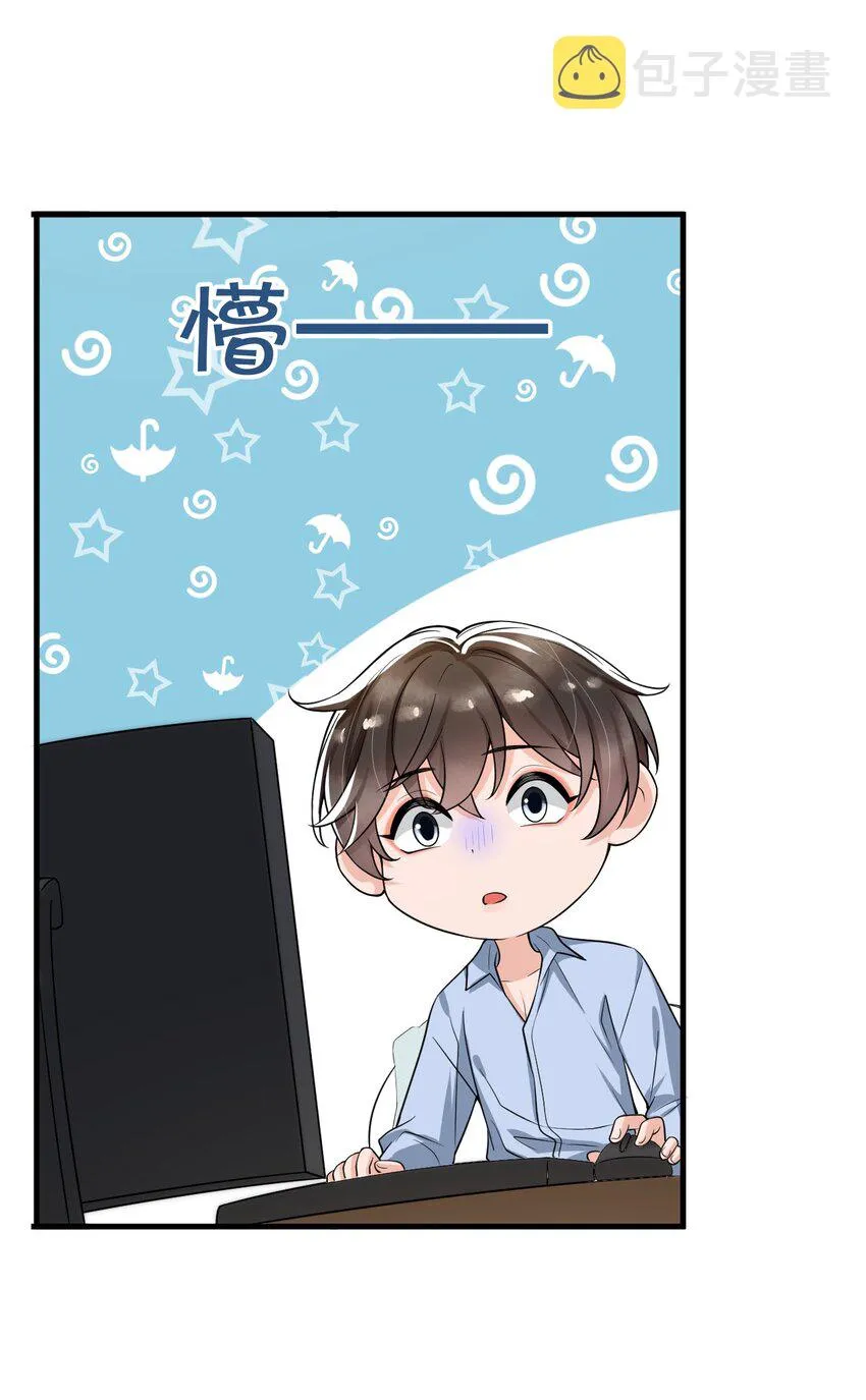 番外 香香软软的大宝贝！ 第23页