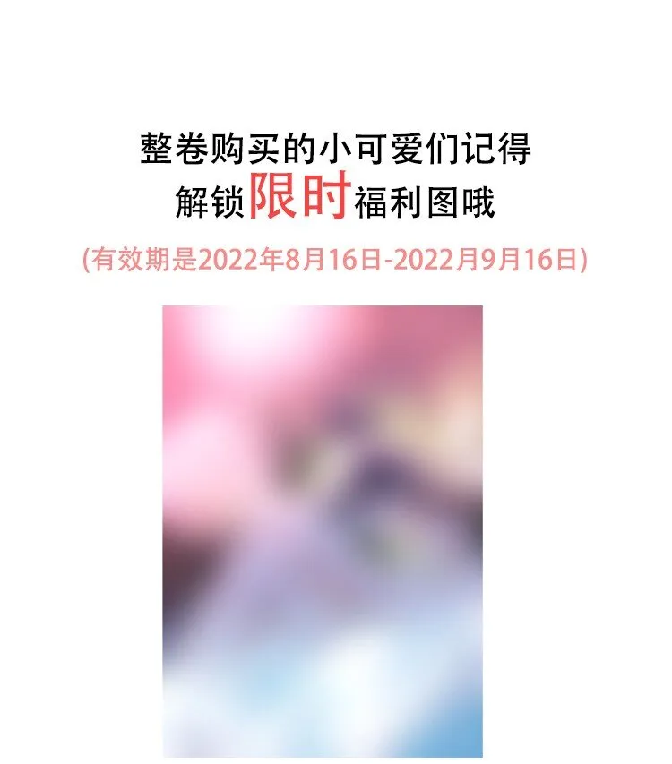 番外 香香软软的大宝贝！ 第28页