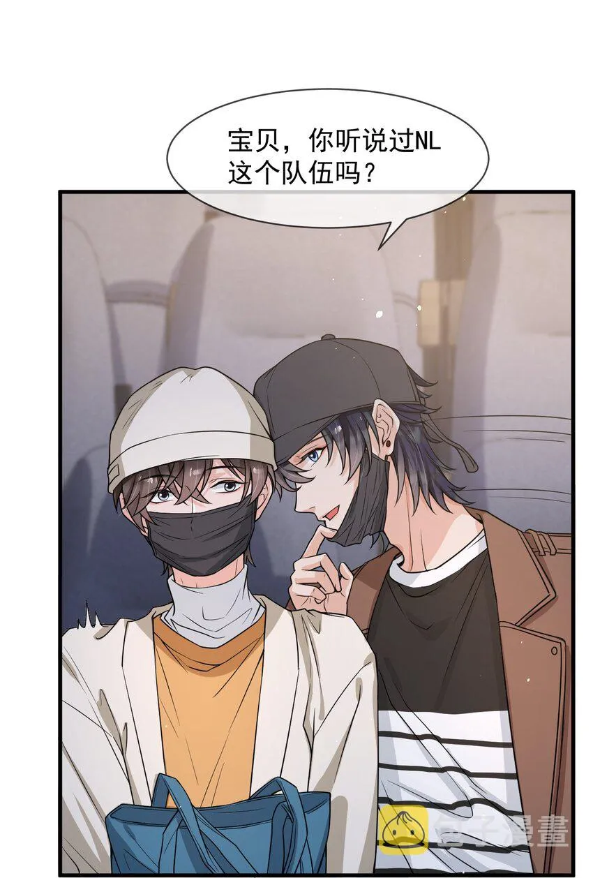 054 邵哥怎么这么可爱！ 第5页