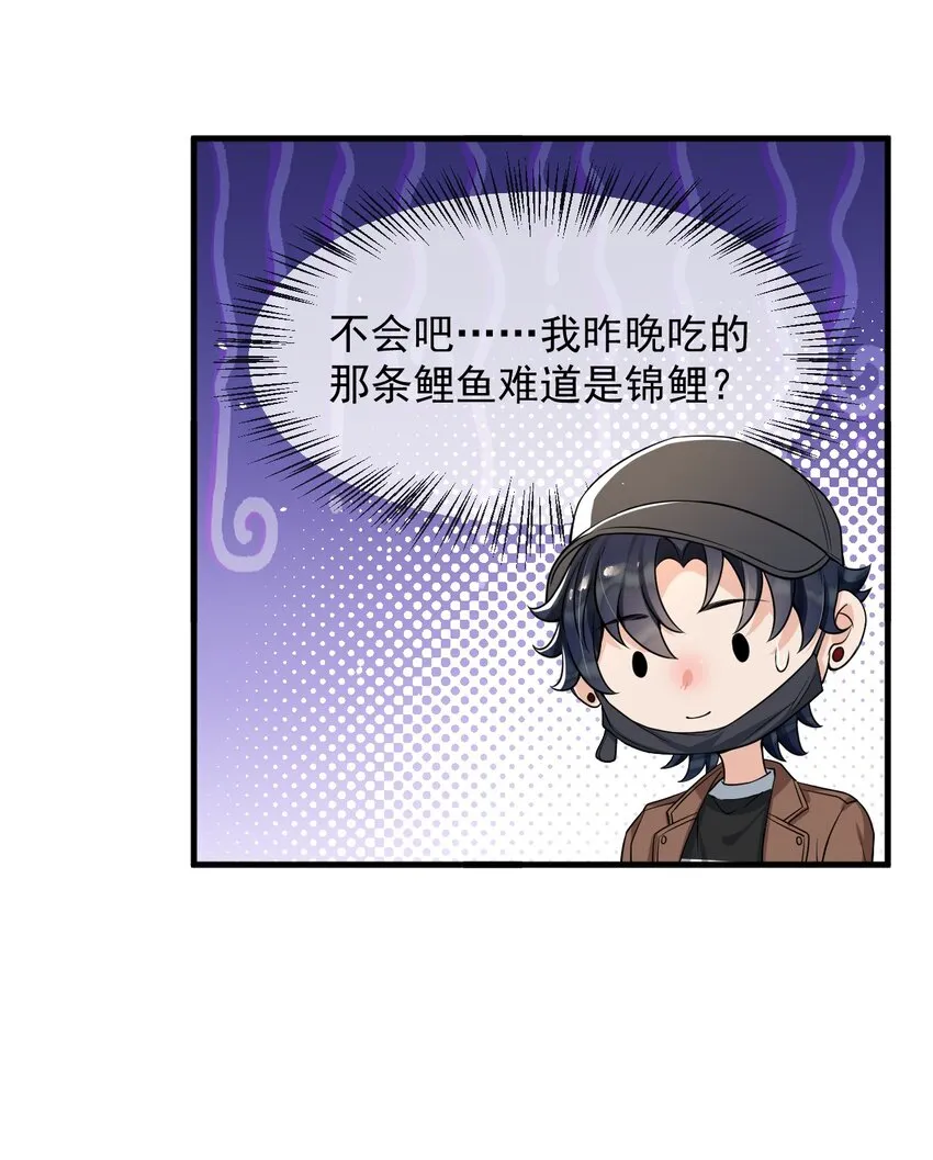 054 邵哥怎么这么可爱！ 第10页