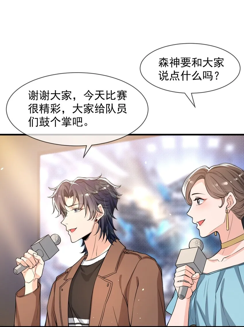 054 邵哥怎么这么可爱！ 第15页