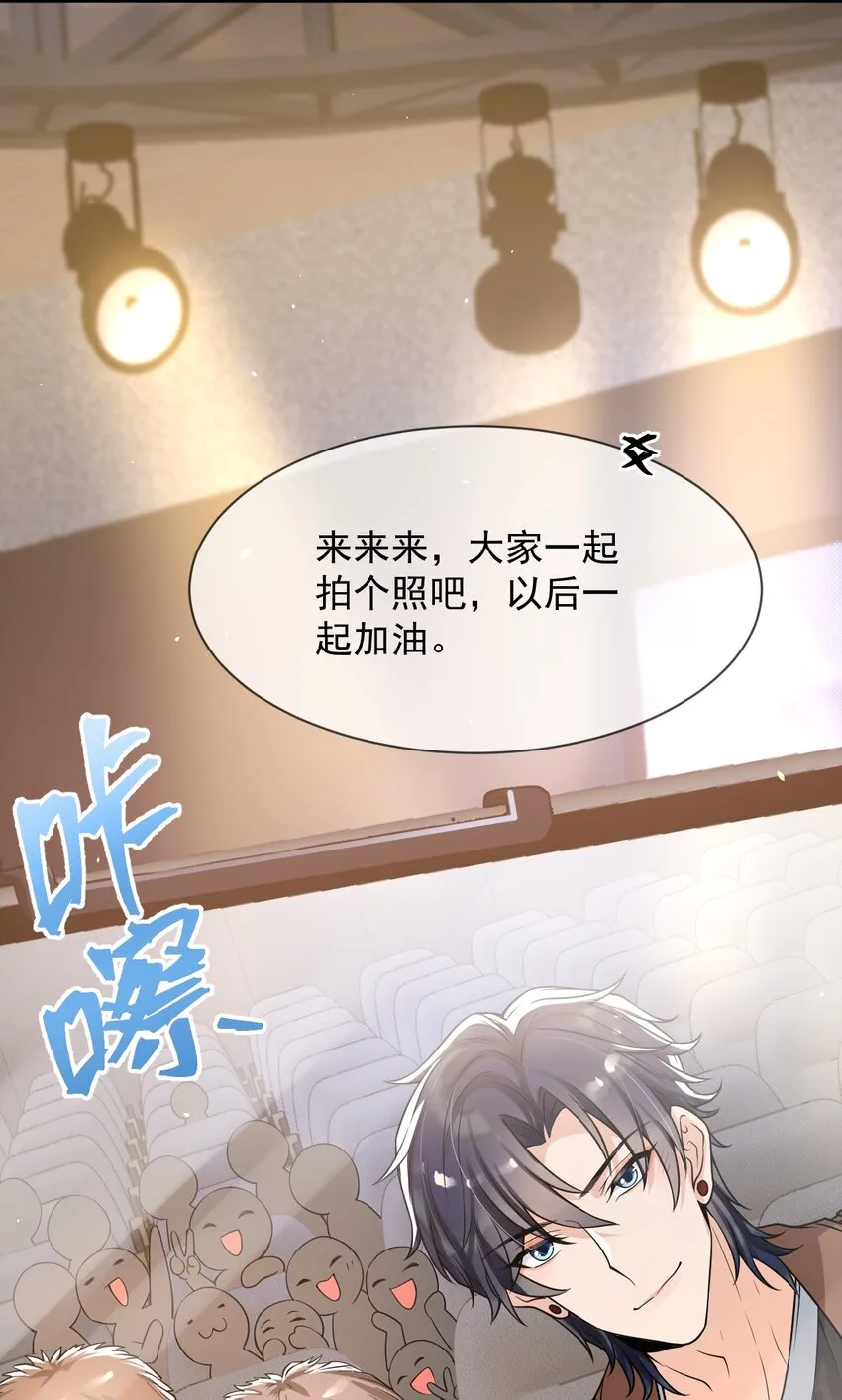 054 邵哥怎么这么可爱！ 第16页