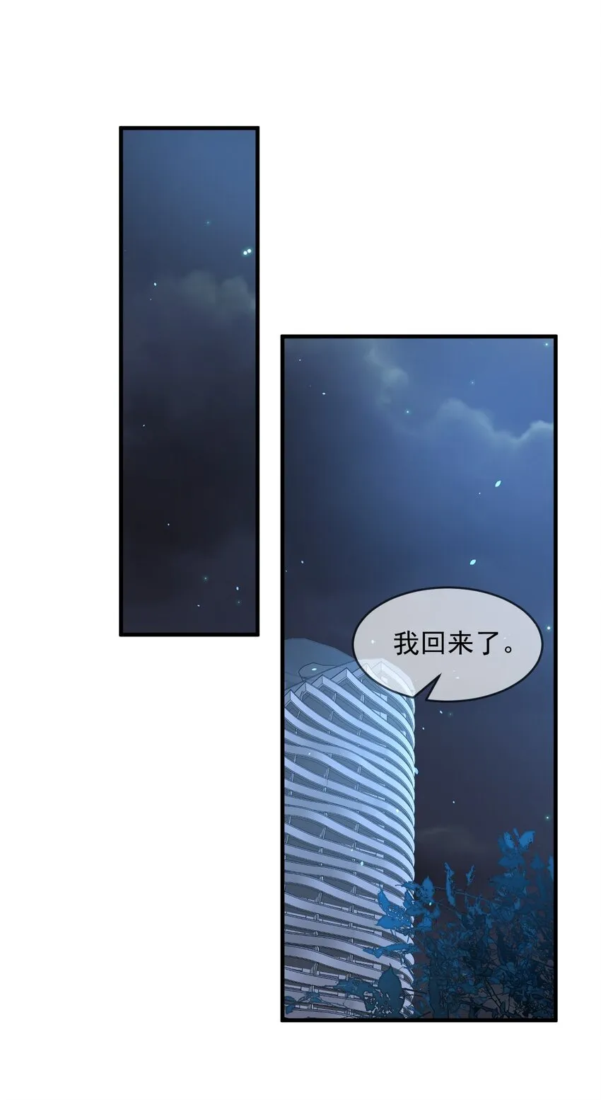 054 邵哥怎么这么可爱！ 第21页