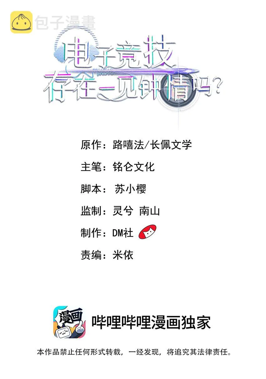 053 他怎么这么会撩人！ 第2页