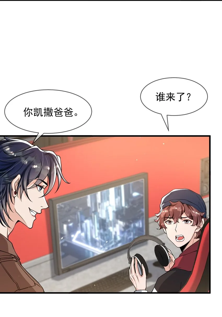053 他怎么这么会撩人！ 第7页