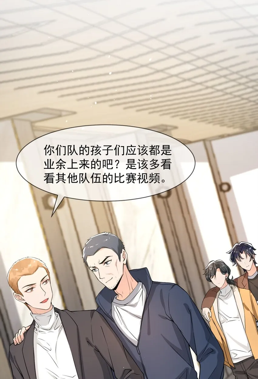 053 他怎么这么会撩人！ 第14页