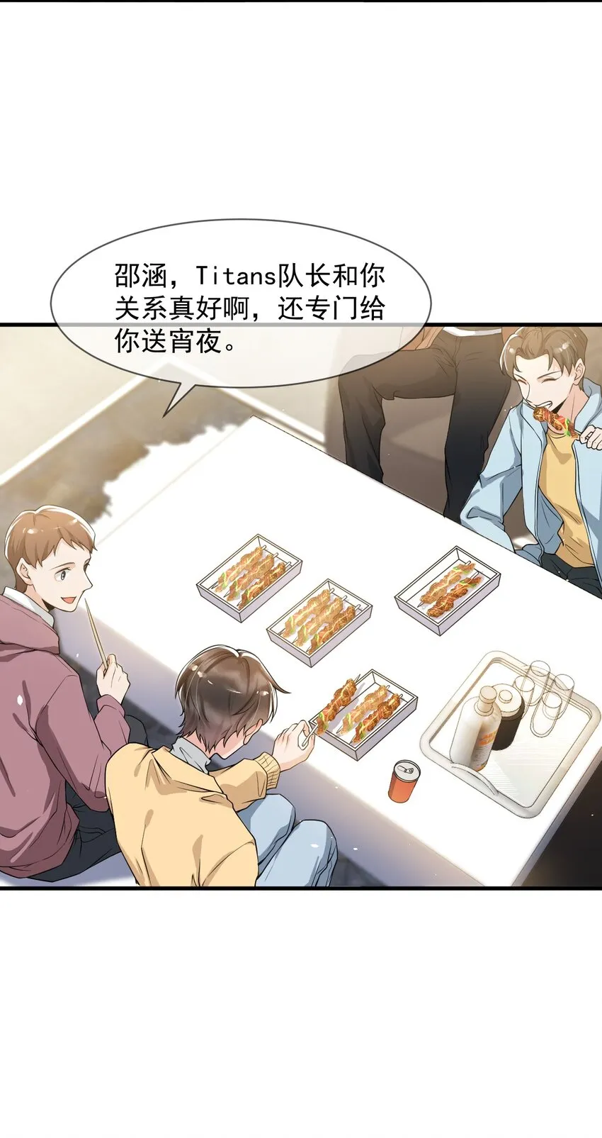 053 他怎么这么会撩人！ 第34页