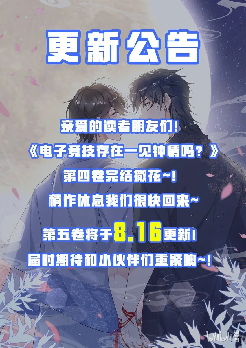 053 他怎么这么会撩人！ 第45页