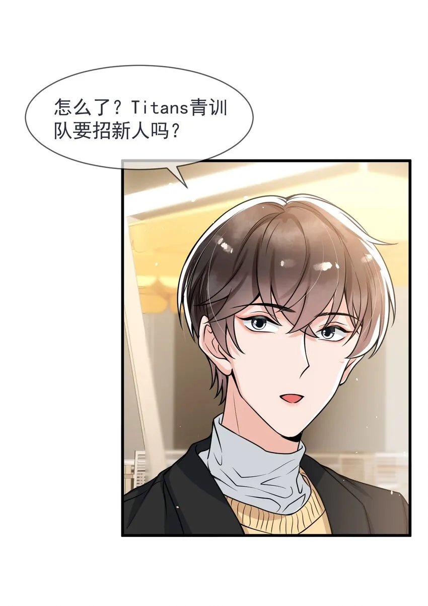 052 我来找你充电了！ 第11页