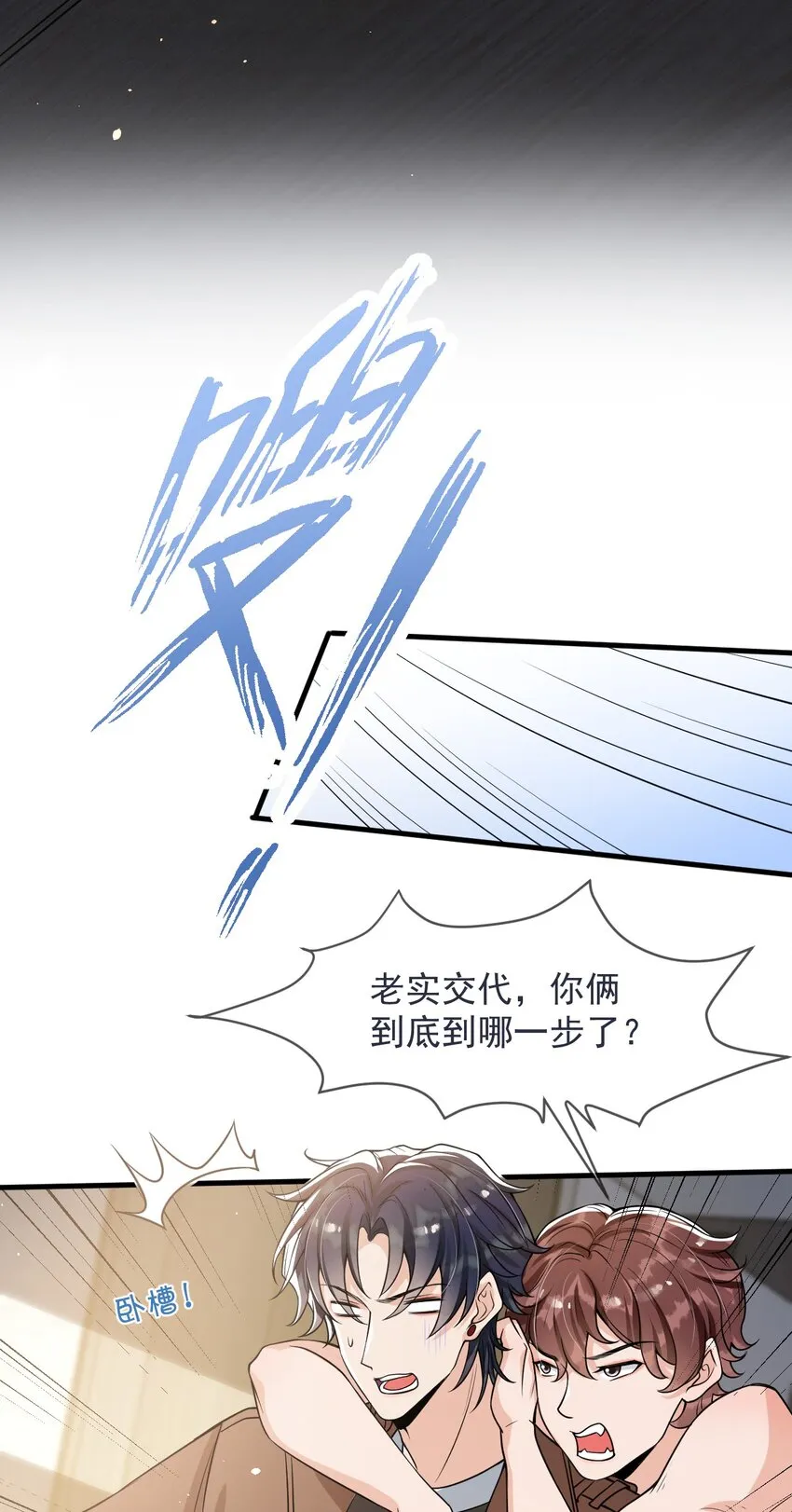 052 我来找你充电了！ 第17页