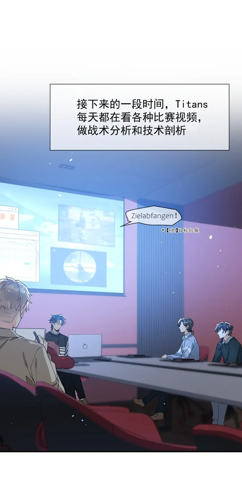 052 我来找你充电了！ 第26页
