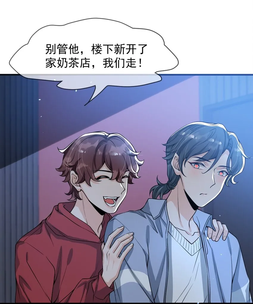 052 我来找你充电了！ 第31页