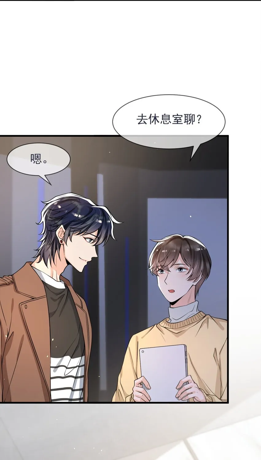 052 我来找你充电了！ 第36页